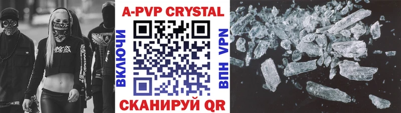 A-PVP СК КРИС  Крымск 