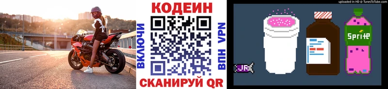 shop Telegram  Крымск  Кодеиновый сироп Lean Purple Drank 