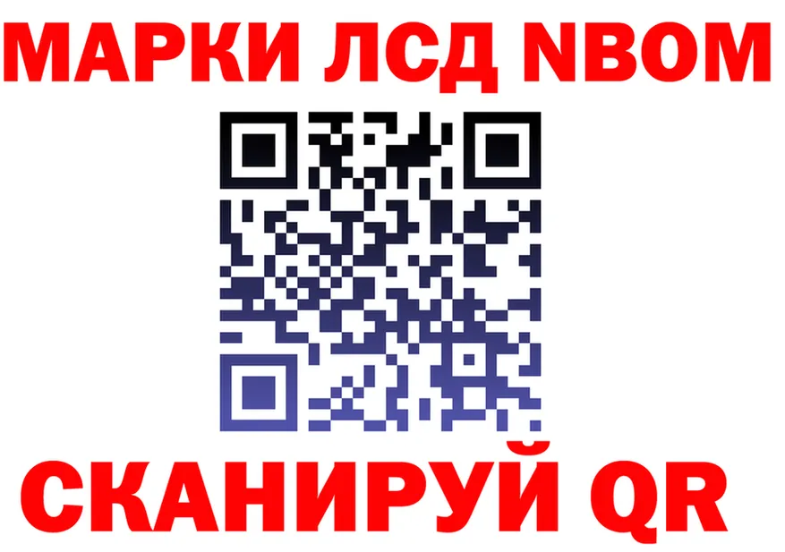 Марки N-bome 1,5мг вход даркнет blacksprut Крымск