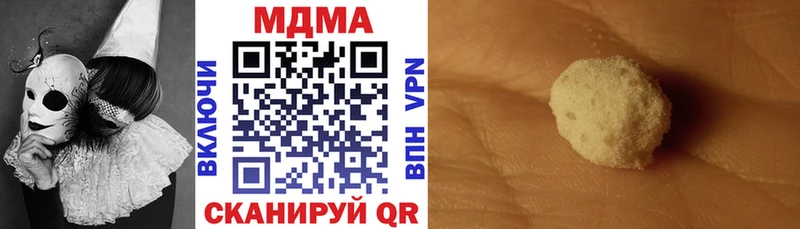 MDMA кристаллы Крымск
