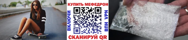 Меф мяу мяу  закладки  Крымск 