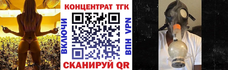 ТГК жижа  Крымск 